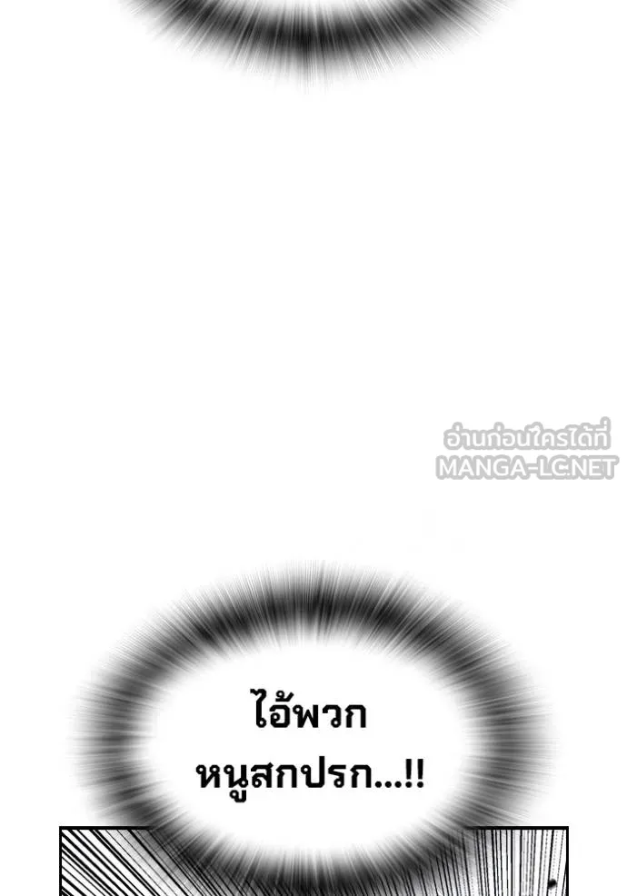 มหาสงครามคนแกร่ง ตอนที่ 30 รูปที่ 98