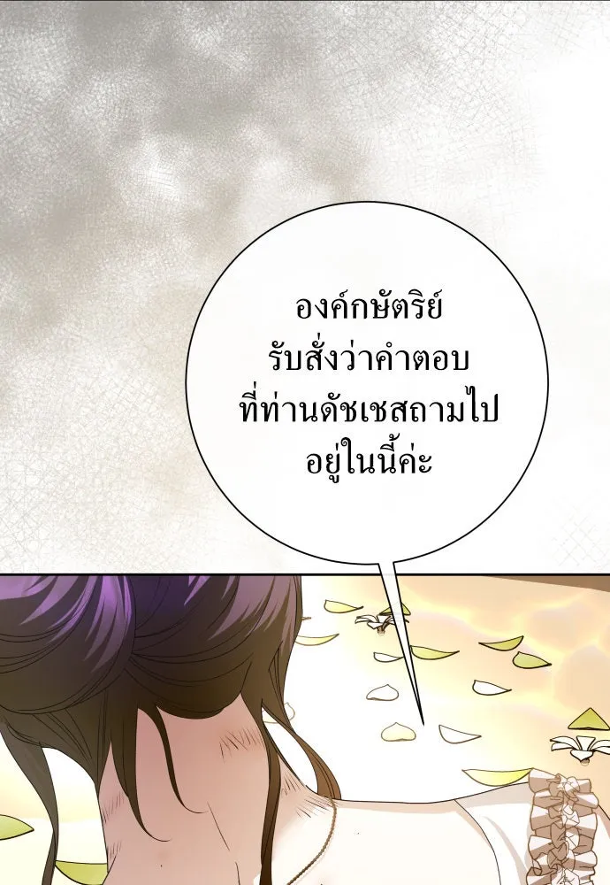 ชิงชีวิตพลิกลิขิตชะตา ตอนที่ 189. ไม่เจอกันตั้งนาน รูปที่ 73