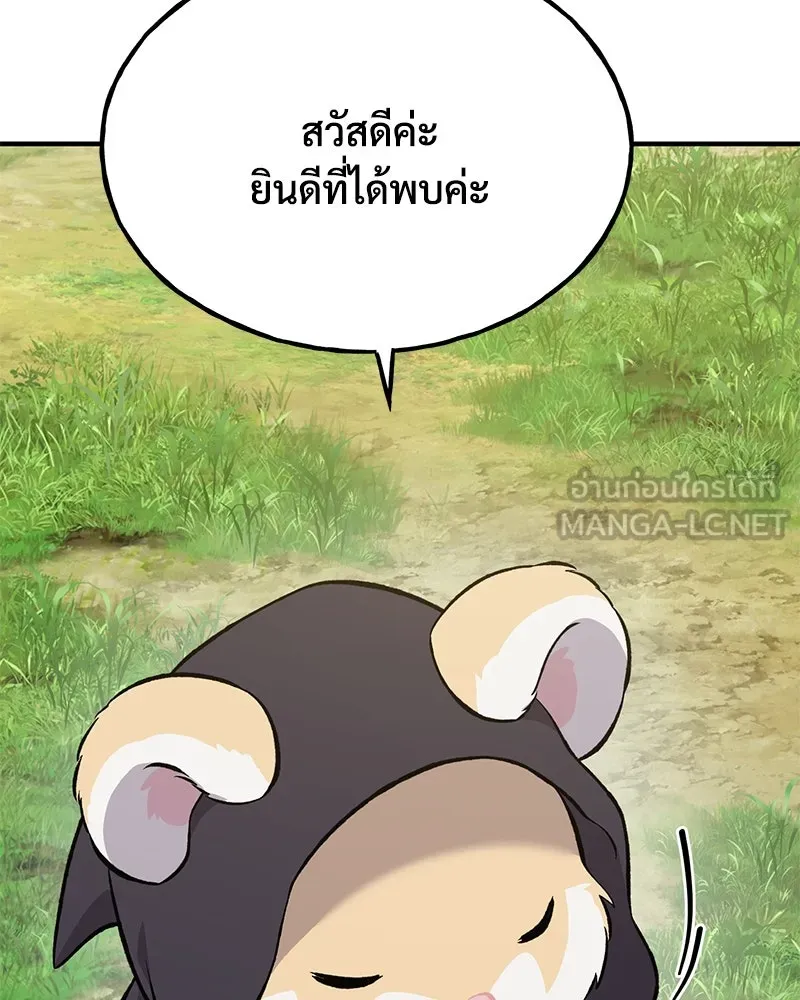 ปลูกผักพิชิตหอคอย ตอนที่ 64 รูปที่ 198