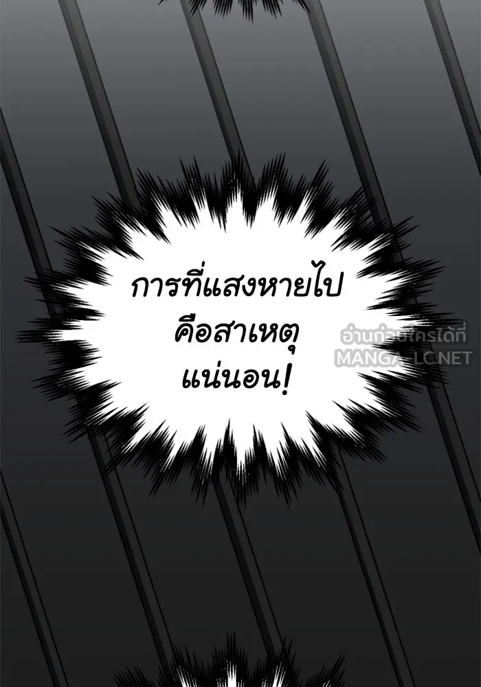 อดีตบอสหอคอย ตอนที่ 50 รูปที่ 141