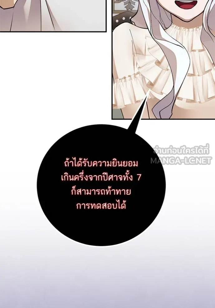 Return to Player ตอนที่ 182 รูปที่ 57