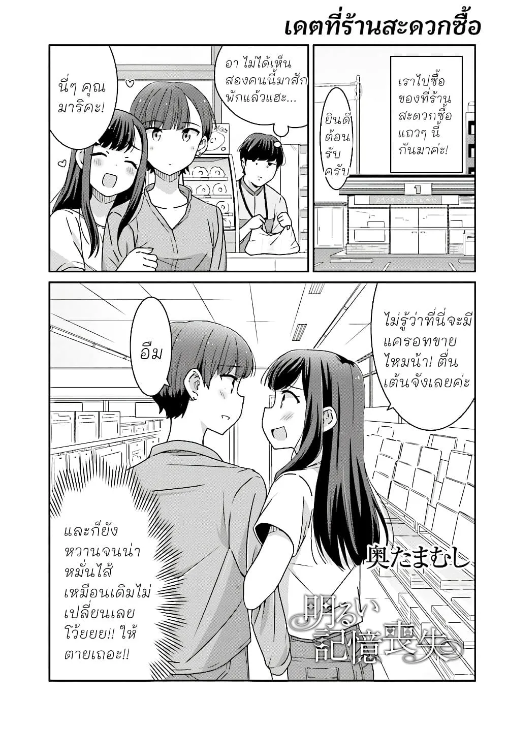 Manga-lc-com อ่านมังงะ อ่านการ์ตูน ออนไลน์ ฟรี Akarui Kioku Soushitsu ตอนที่ 1 2 3 4 5 6 7 8 9 10 11 12 13 14 ฟรี ไม่มีโฆษณา Manga-lc - อ่าน มังงะ อ่าน การ์ตูน ออนไลน์ อ่านมังงะ ฟรี