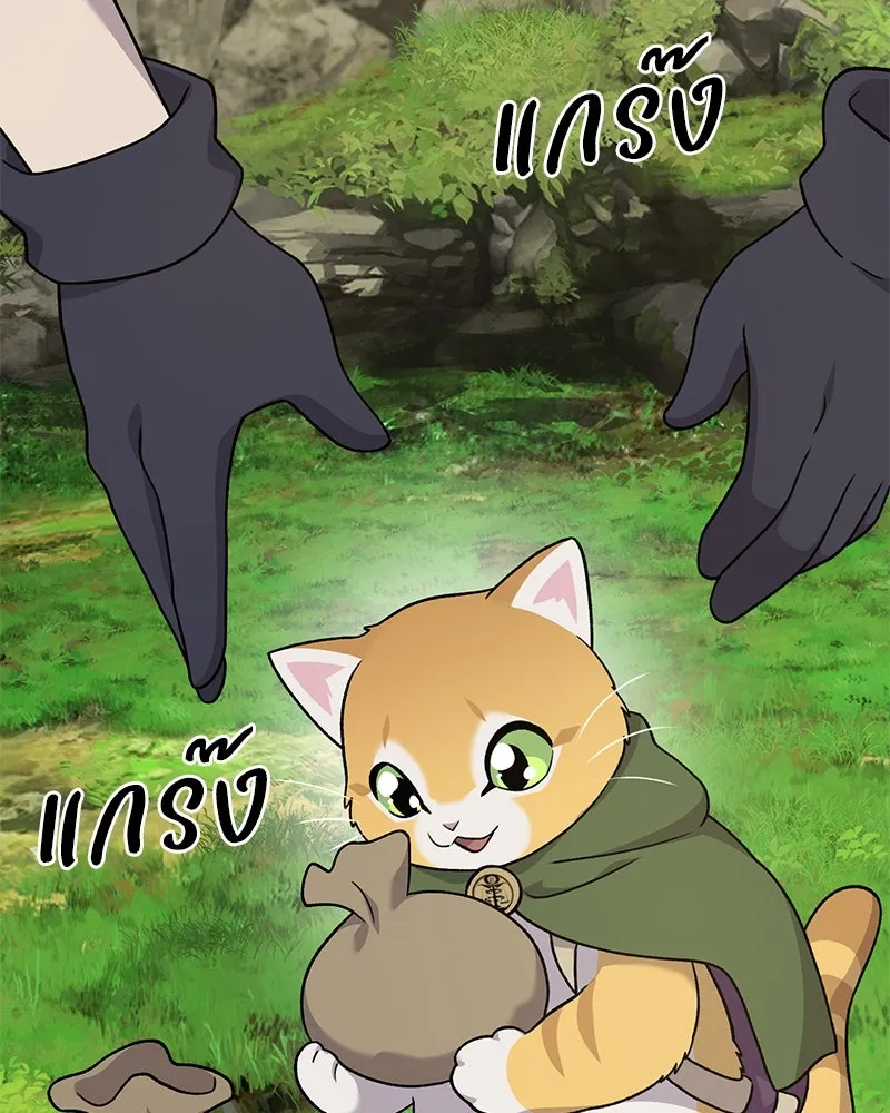 ปลูกผักพิชิตหอคอย ตอนที่ 35 รูปที่ 170