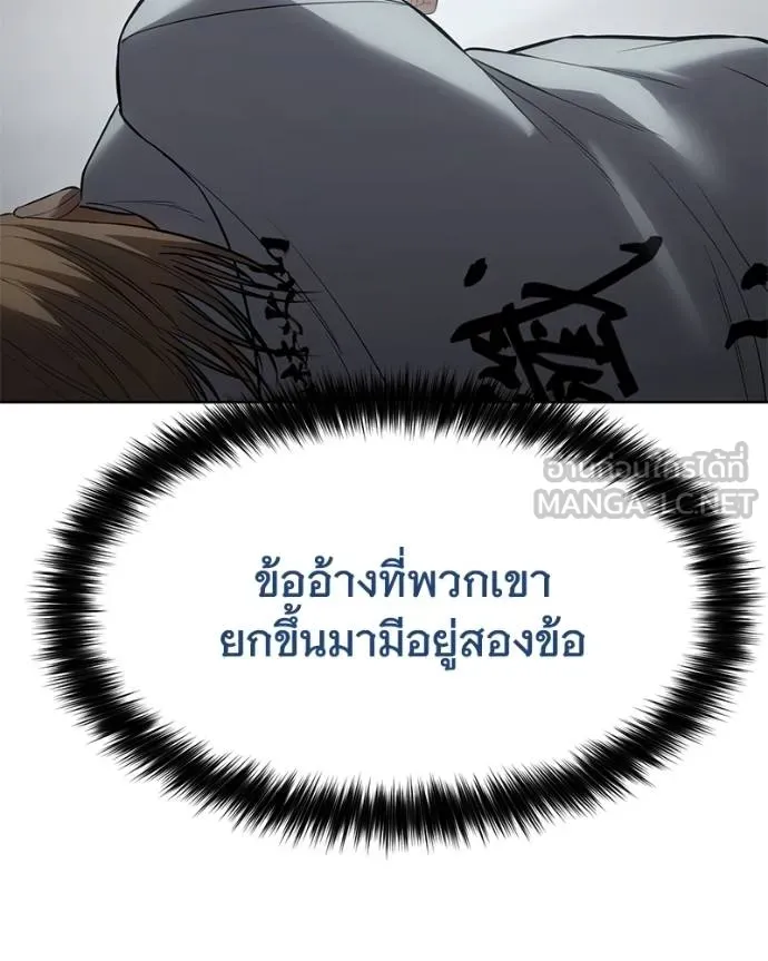 Baek XX ตอนที่ 113 รูปที่ 131