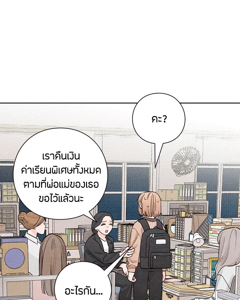 เป็นวัยรุ่นมันเหนื่อย ตอนที่ 3 รูปที่ 80