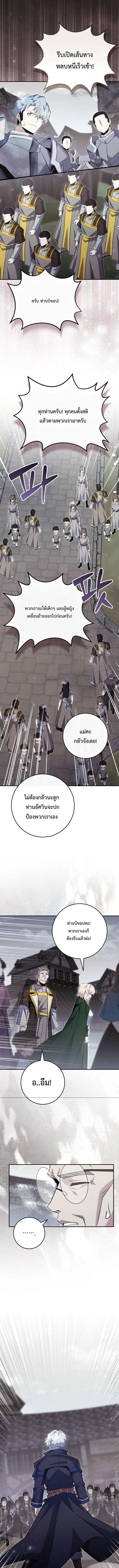 Reincarnated as a Genius Prodigy of a Prestigious Family ตอนที่ ตอนที่ 90 รูปที่ 12