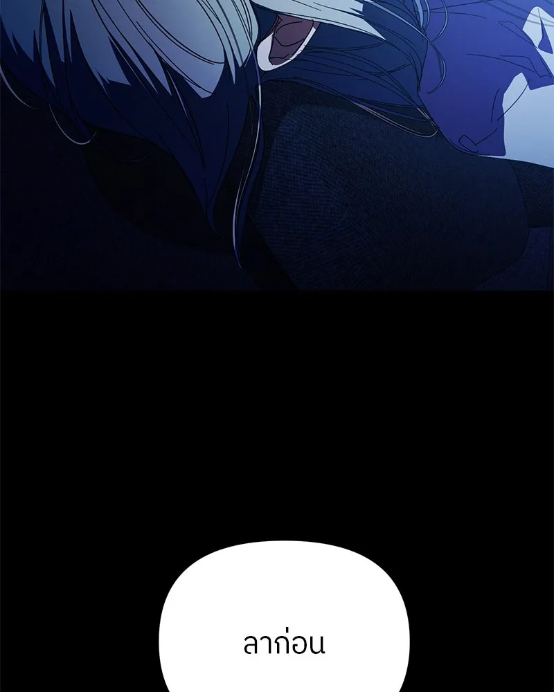 ย้อนเวลามาเป็นมักเน่ ตอนที่ 39 รูปที่ 107