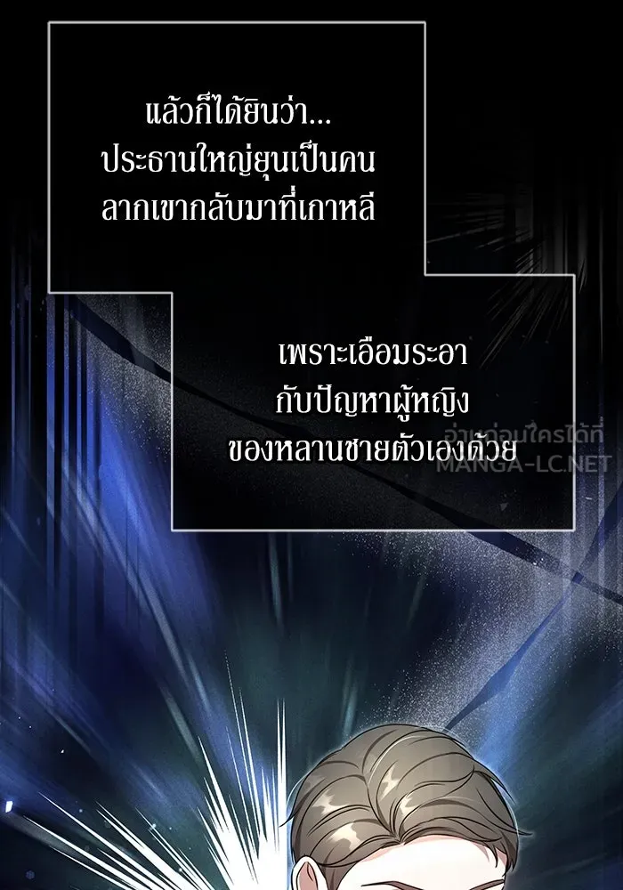 ละลายรักให้ล้นใจ ตอนที่ 3 รูปที่ 6