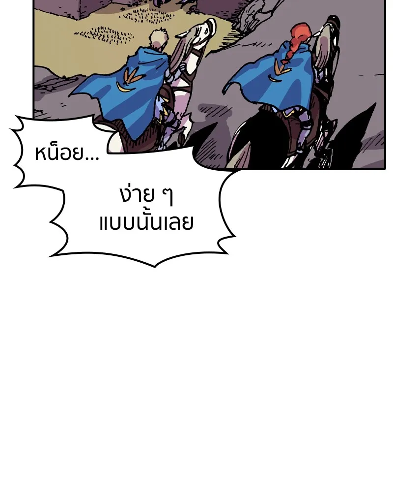 เคลวาเทส อสูรจอมราชัน ตอนที่ 25 กลิ่นของเมล็ด (2) รูปที่ 107