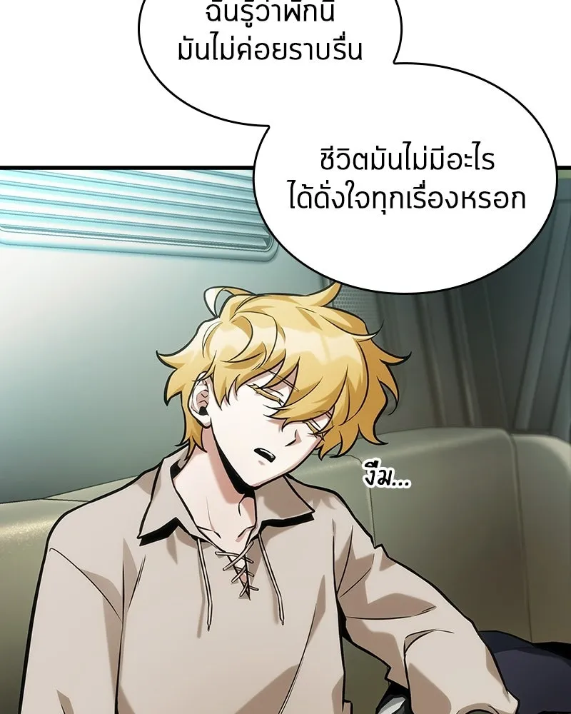 Omniscient Reader อ่านชะตาวันสิ้นโลก ตอนที่ 47 ศึกเลือกราชาปีศาจ (4) รูปที่ 49