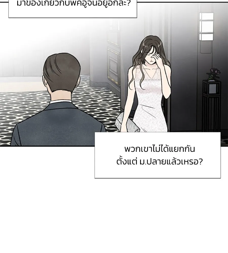เหตุผลของคนไม่อยากอยู่ ตอนที่ 58 รูปที่ 47