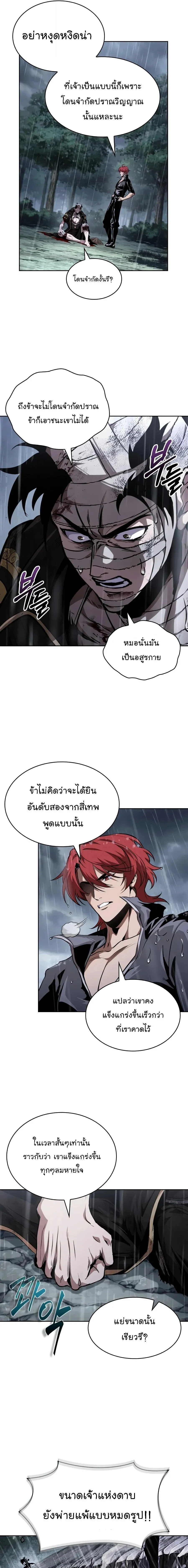 Nano Machine นาโนมาช_น ตอนที่ ตอนที่ 310 รูปที่ 13