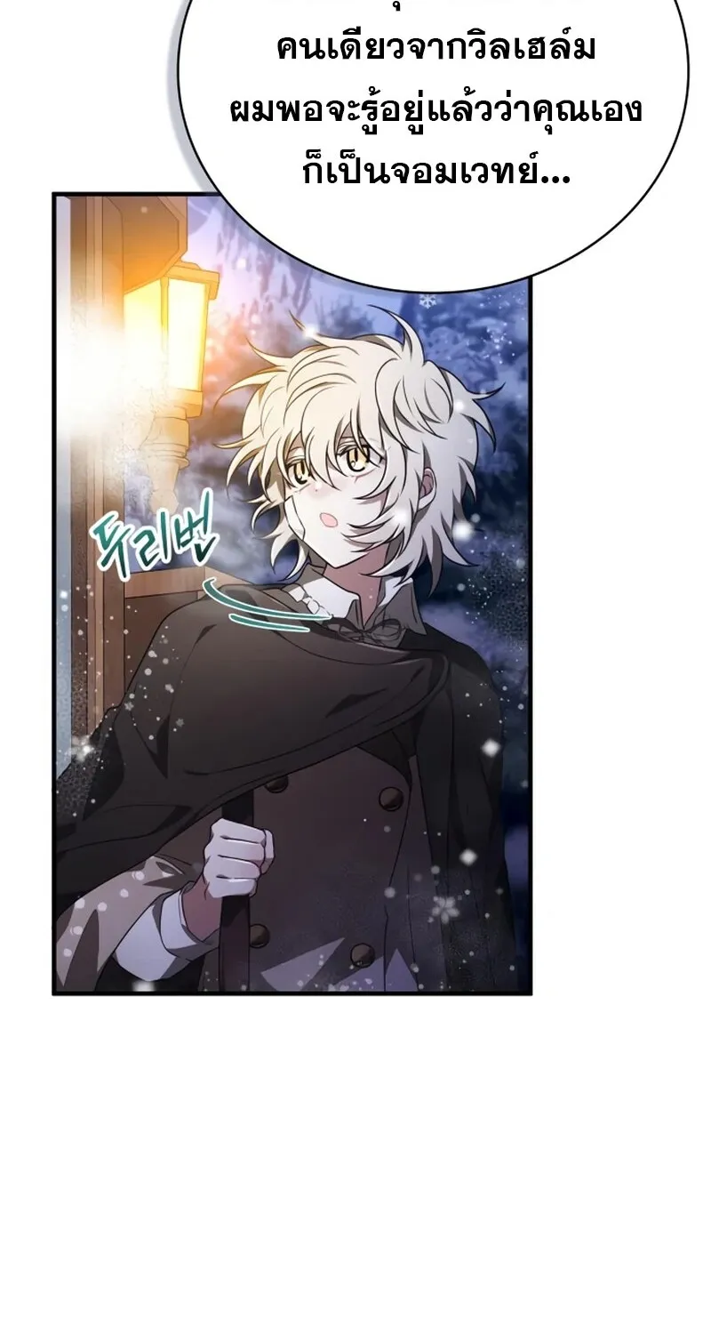 I Become a Legendary Arch Mage by Reading a Book ฉ_นกลายเป_นจอมเวทย_ในตำนานจากการอ_านหน_งส_อ ตอนที่ ตอนที่ 42 รูปที่ 95