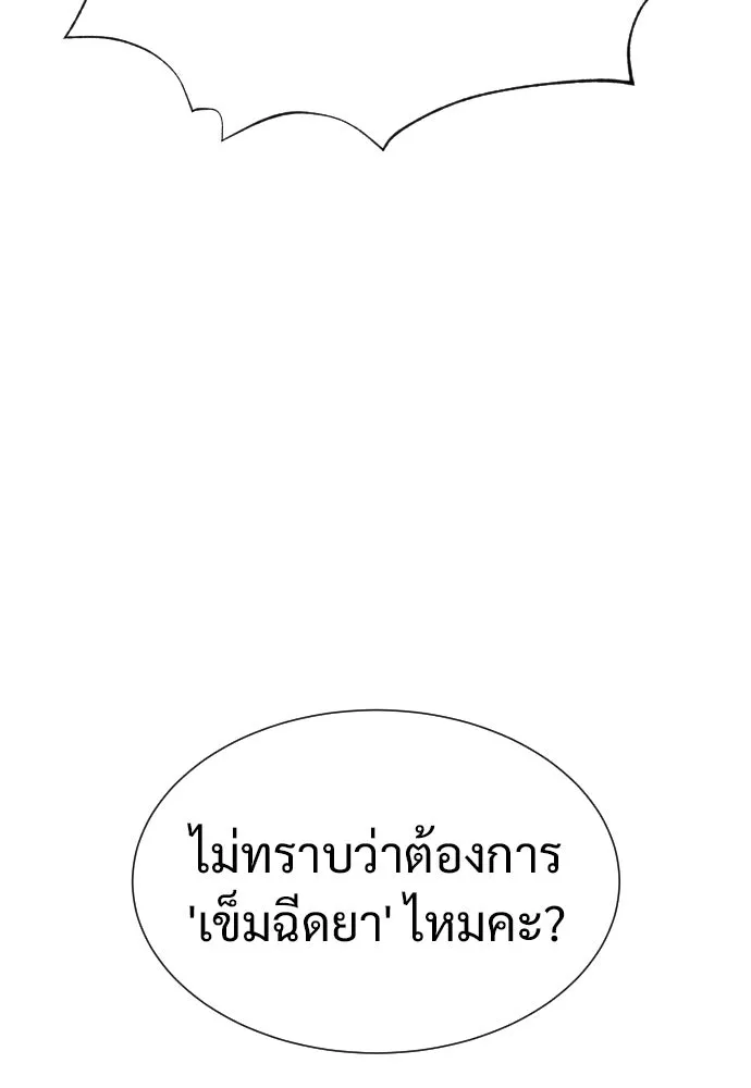 นักฆ่าย้อนวัย ตอนที่ 16 รูปที่ 64