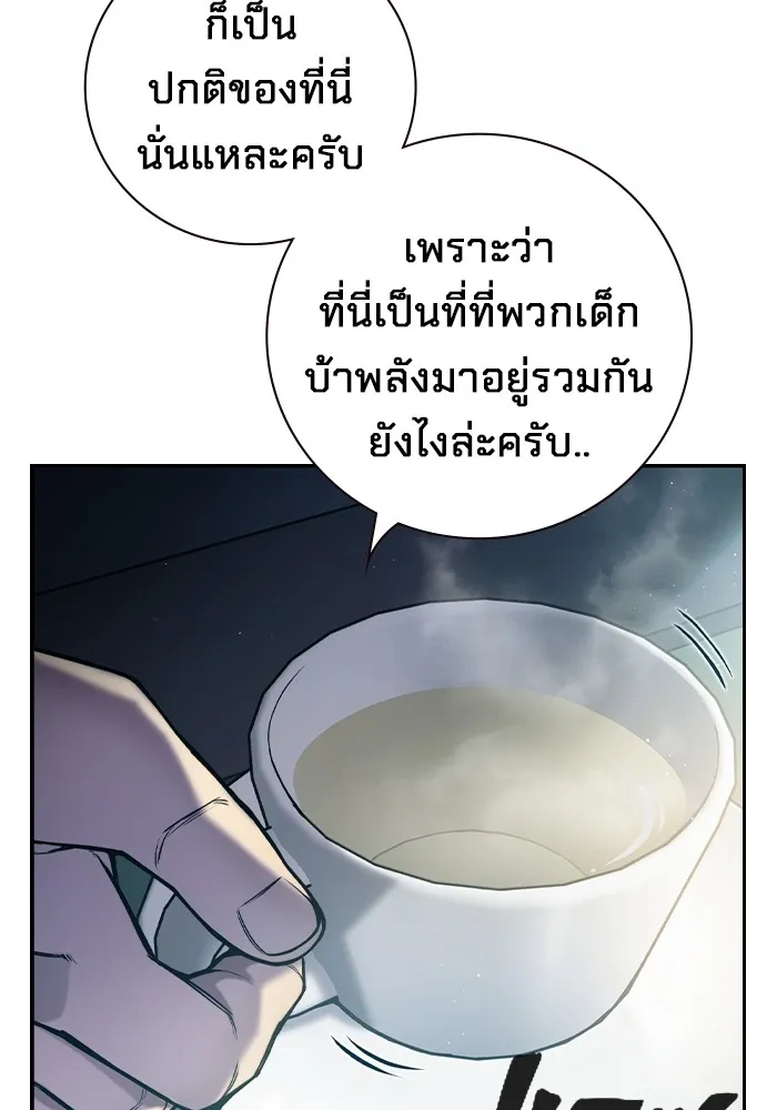 เยาวชนคนคุก ตอนที่ 3 รูปที่ 89