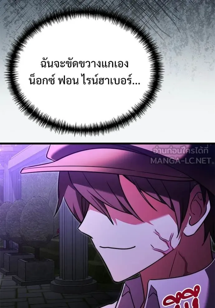 อัศวินดำล่าท้าเวลา ตอนที่ 131 รูปที่ 26