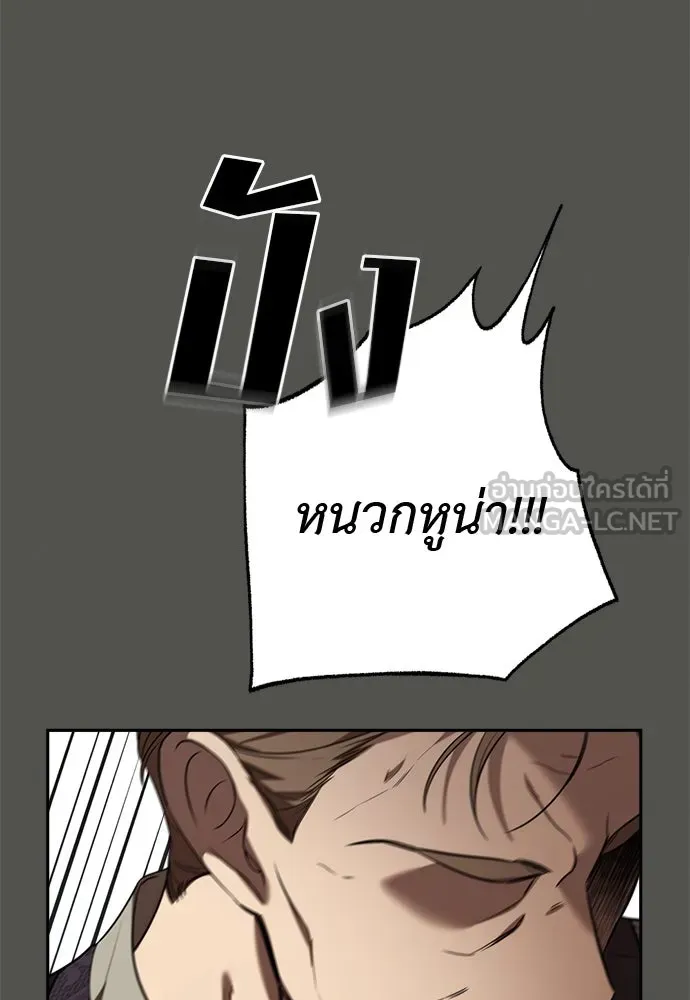 อัศวินเดลิเวอรี ตอนที่ 22 บัตรเชิญงานเลี้ยงเต้นรำ รูปที่ 81