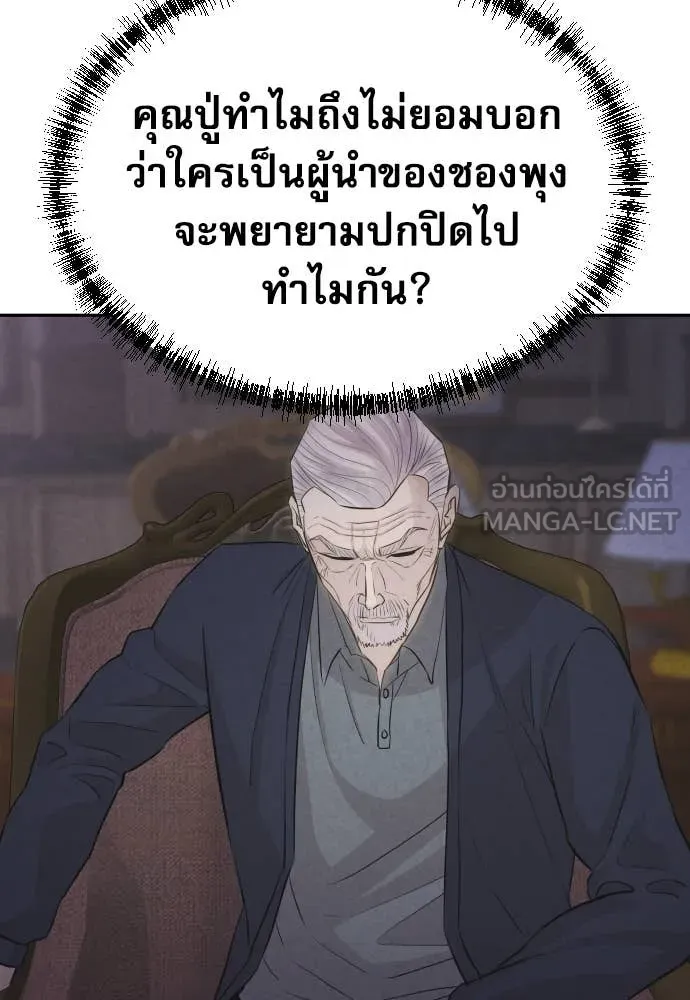 หลานอัจฉริยะ ตอนที่ 54 รูปที่ 123