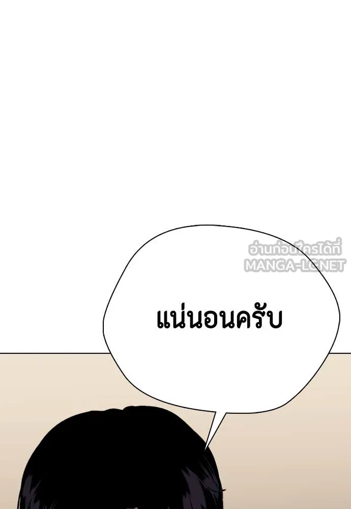 หมาหัวเน่า ตอนที่ 127 รูปที่ 115