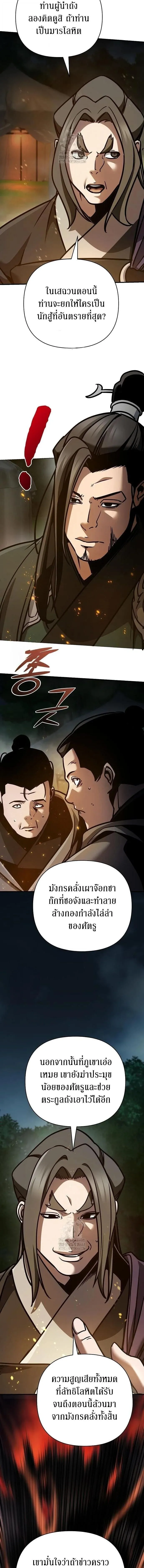 The Mysterious World_s Greatest Martial Artist Little Prince เจ_าชายน_อย ศ_ลป_นศ_ลปะการต_อส_ท_ย_งใหญ_ท_ส_ดในโลกล_กล_บ ตอนที่ ตอนที่ 114 รูปที่ 19