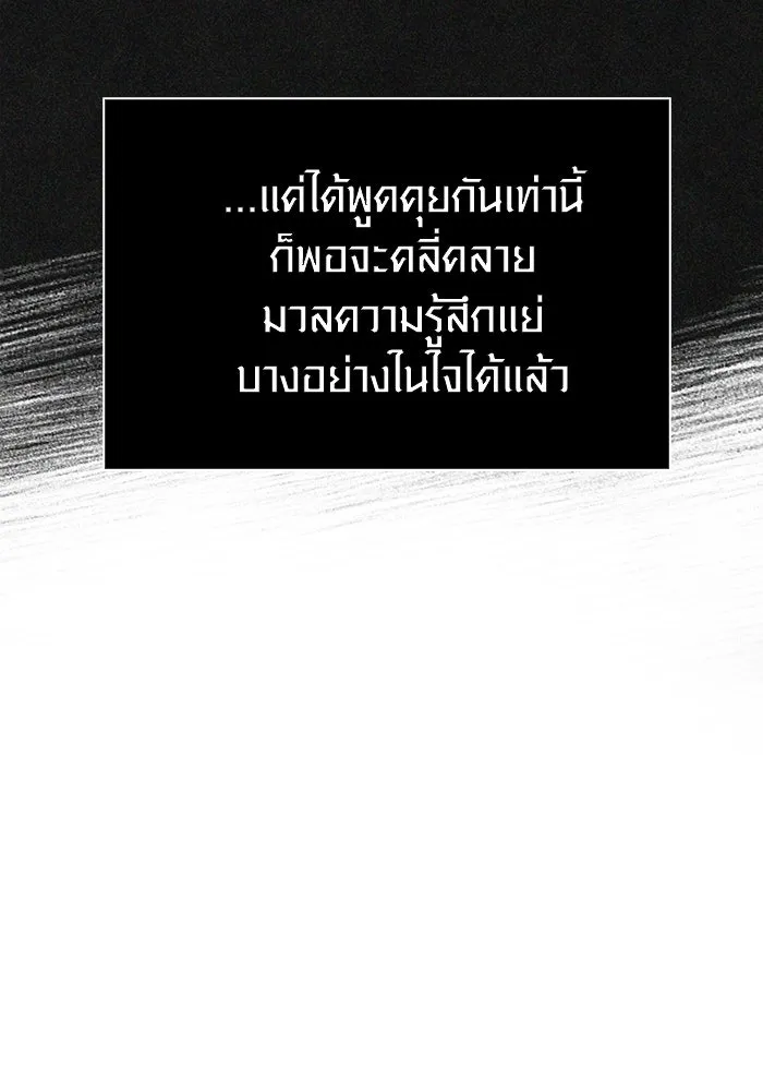 เอาชีวิตรอดในเกมฉบับคนเถื่อน ตอนที่ 64 มีเพียงการกระทำที่จะถูกบันทึกไ รูปที่ 7