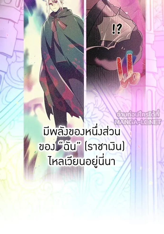 v ตอนที่ 88 รูปที่ 166