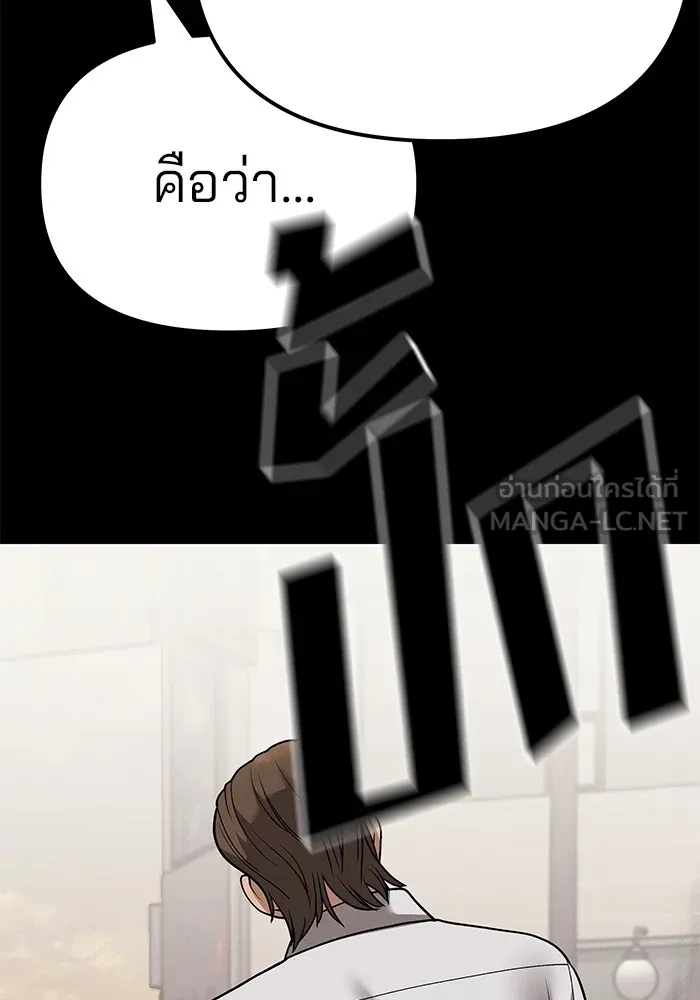 เลวฟาดเลว ตอนที่ 94 รูปที่ 93