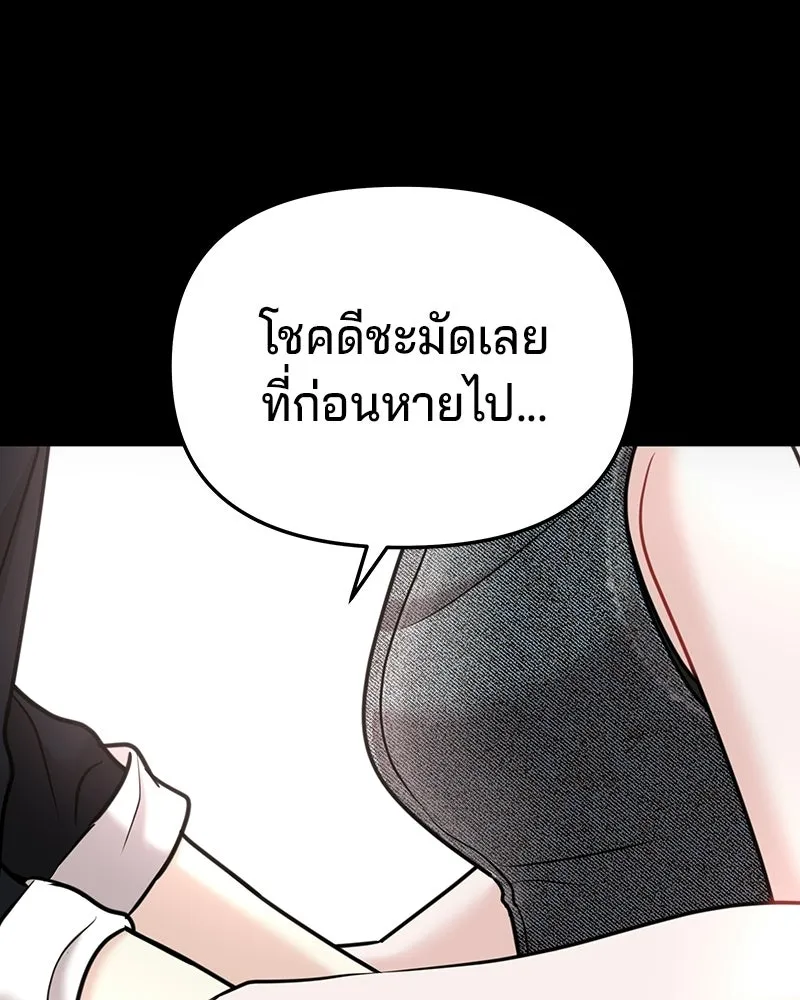 จ้า แม่คนสวย ตอนที่ 50 รูปที่ 116