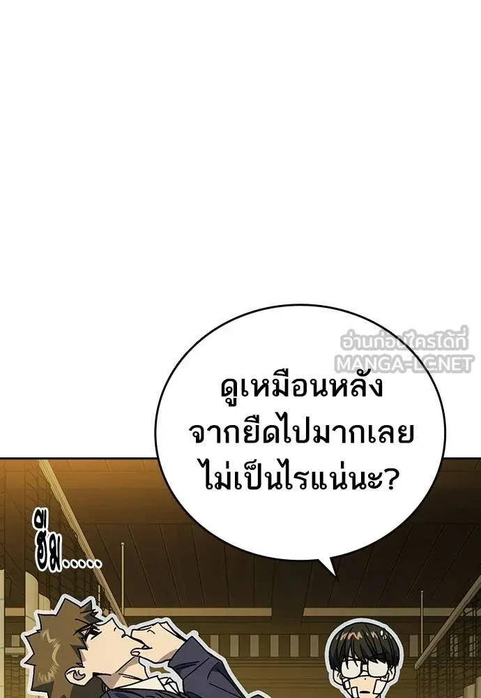 Study Group ตอนที่ 317 รูปที่ 77