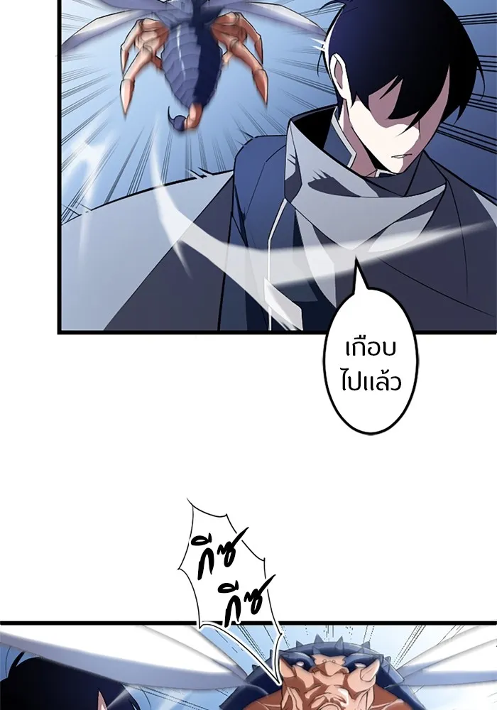 โคตรอาวุธลับระดับ ตอนที่ 2 รูปที่ 51