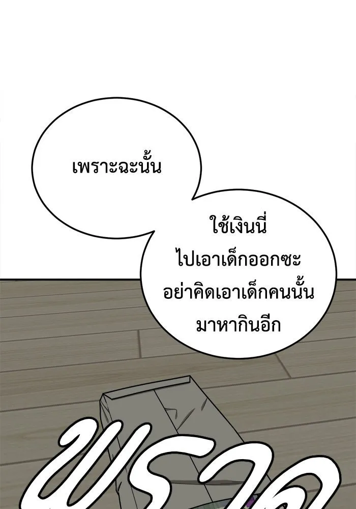 ช่วยเปลี่ยนฉันที ตอนที่ 181. คโยแทฮี 21 รูปที่ 61