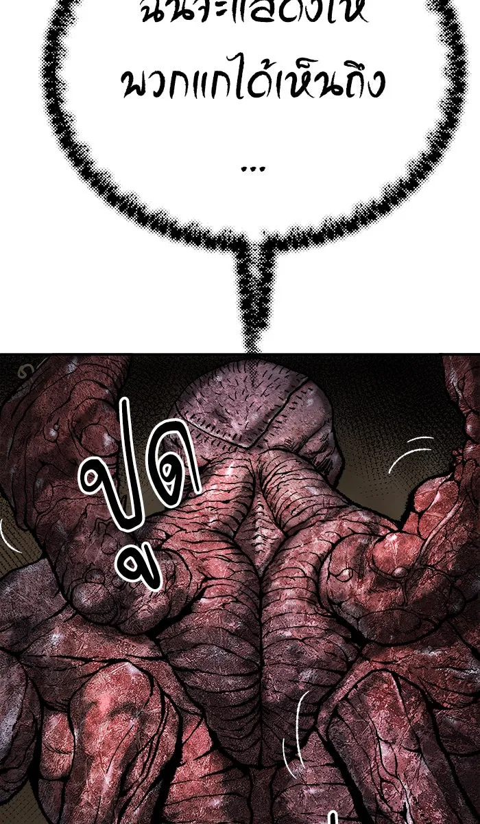 ยอดคนเลเวลทะลุ ตอนที่ 24 ไม่มีชื่อ (3) รูปที่ 52