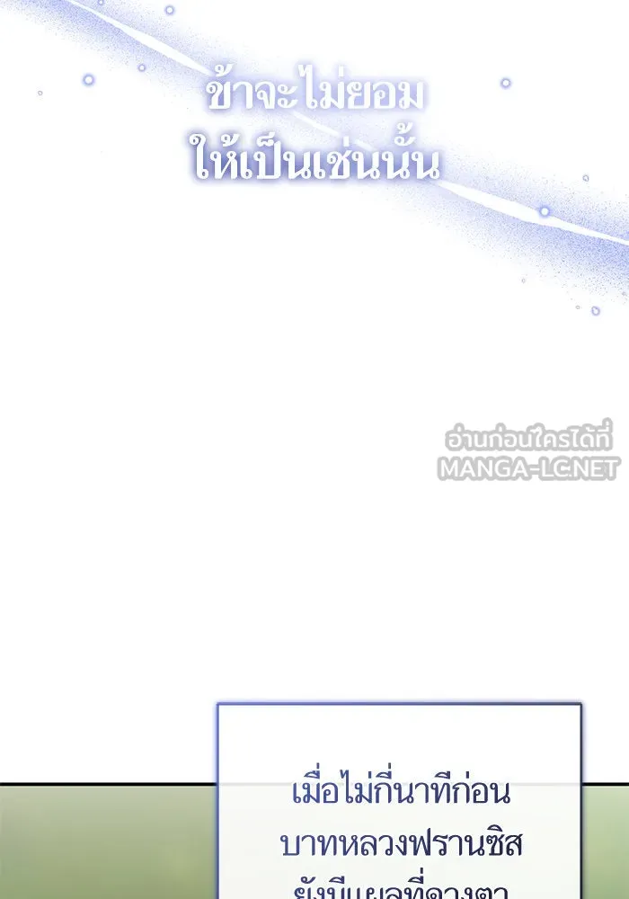 บุตรีดยุกขอไม่แต่งงานbrกับหนุ่มในฝัน ตอนที่ 96 รูปที่ 96