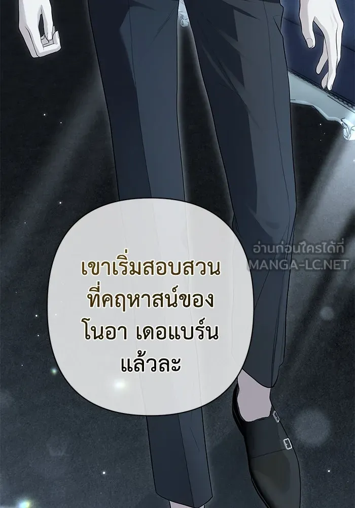 เกมรักด่านสุดท้ายจับนายพระเอก ตอนที่ 16 รูปที่ 15