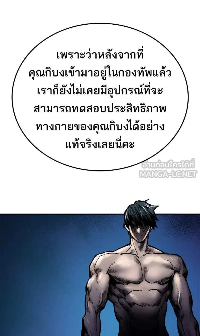 ยอดคนเลเวลทะลุ ตอนที่ 17 ทดสอบขีดจำกัด รูปที่ 42