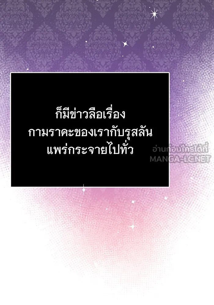 นางร้ายที่ไหนจะมีคุณธรรม ตอนที่ 55 รูปที่ 36