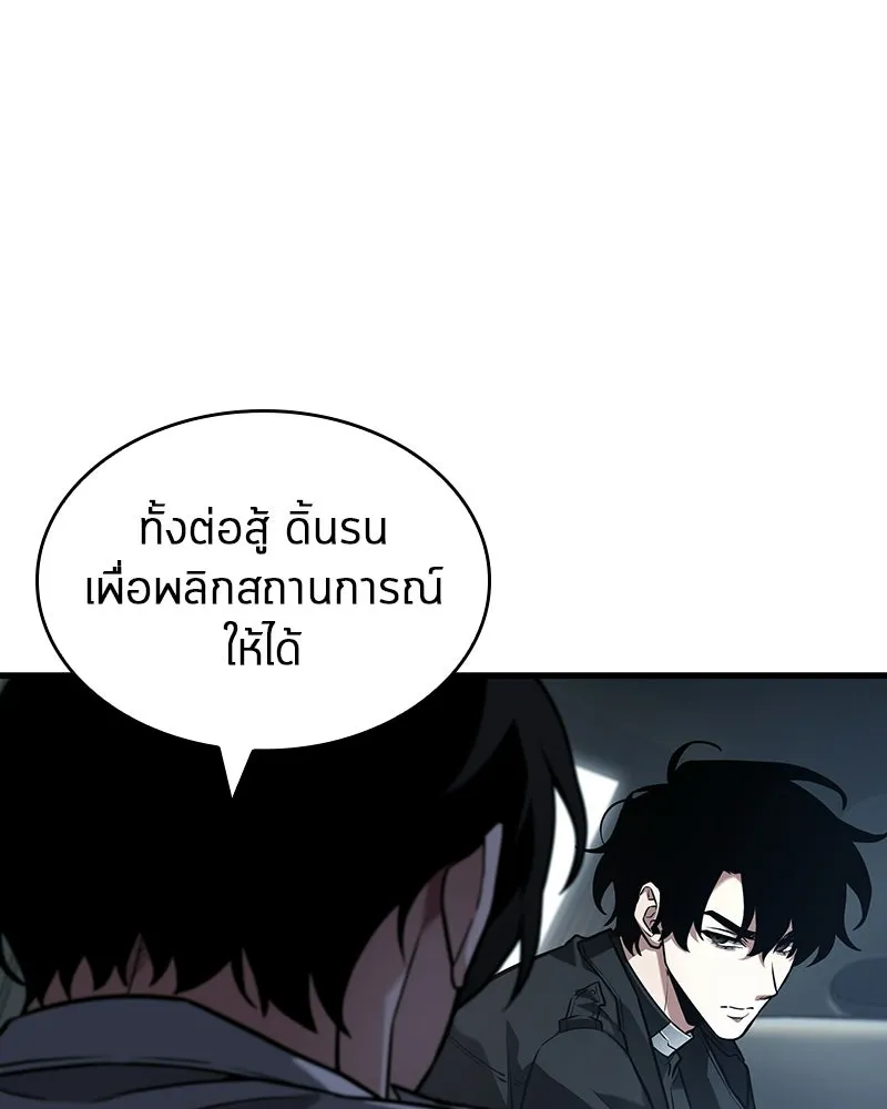 Omniscient Reader อ่านชะตาวันสิ้นโลก ตอนที่ 47 ศึกเลือกราชาปีศาจ (3) รูปที่ 19