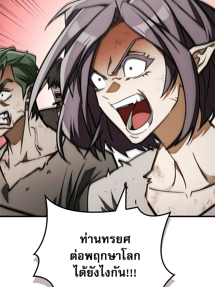 หยุดนะจอมมาร ฮีโร่ล้อมไว้หมดแล้ว ตอนที่ 29 ไปช่วยเจ้าหญิงงั้นเรอะ! รูปที่ 140