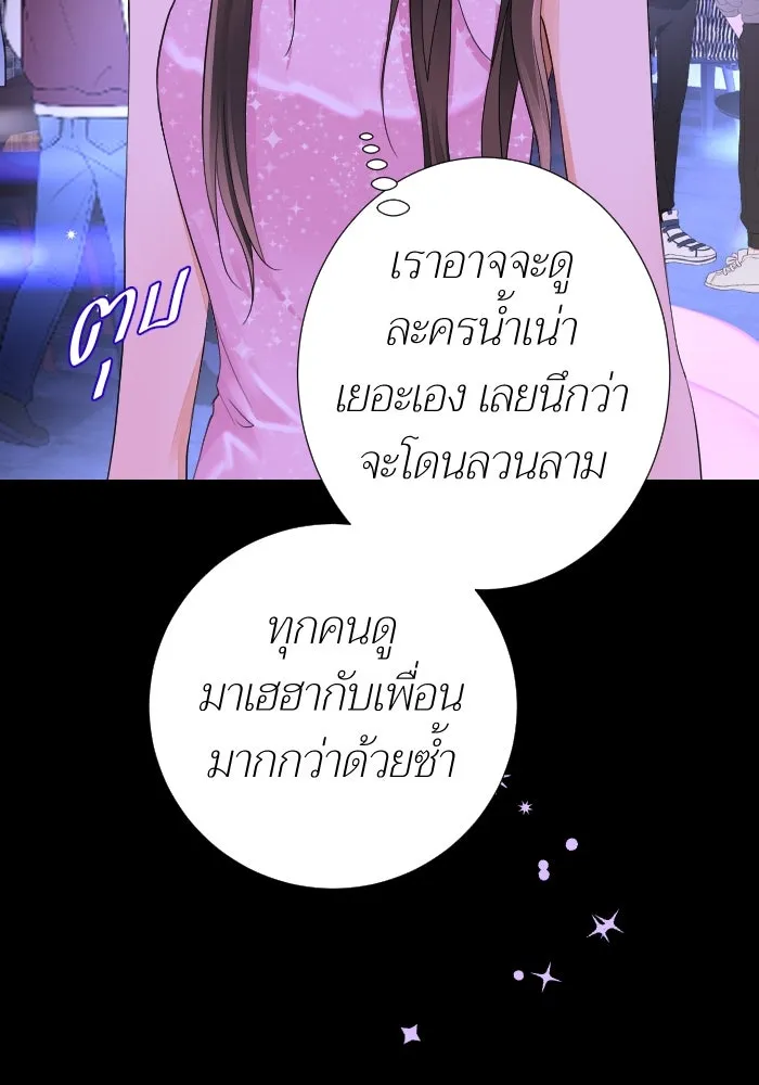 2nd Love หนุ่มเฮ้วสาวbrเปรี้ยวรักเดียวโด ตอนที่ 17 รูปที่ 40