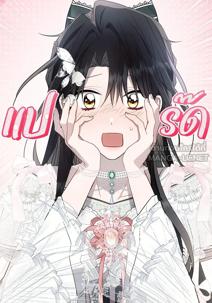 แอชสตาร์ต ตอนที่ 87 รูปที่ 51