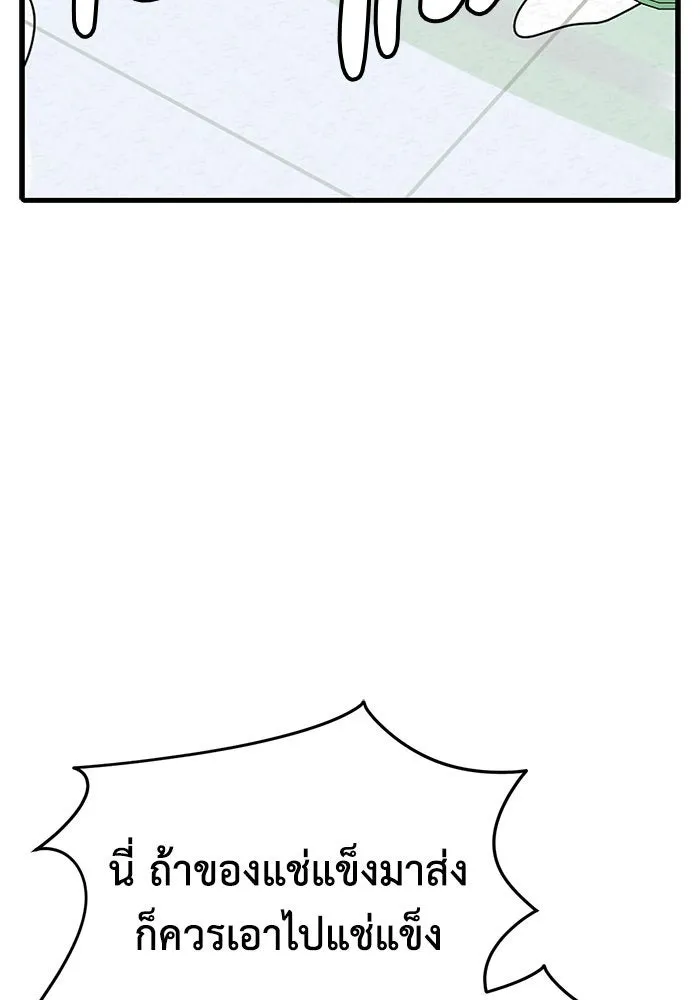 ช่วยเปลี่ยนฉันที ตอนที่ 274. ซีซัน 2 รูปที่ 49