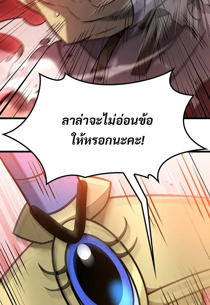 วิถีชาวนาของราชาปีศาจ ตอนที่ 67 รูปที่ 49