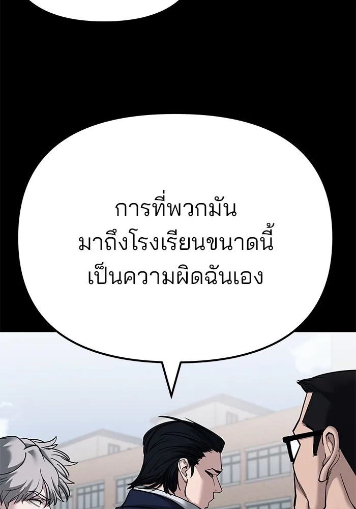 เลวฟาดเลว ตอนที่ 104 รูปที่ 169