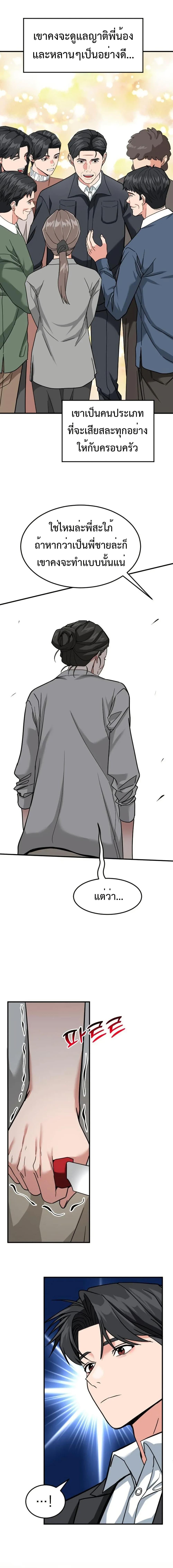 Manga-lc-com อ่านมังงะ อ่านการ์ตูน ออนไลน์ ฟรี Investors Who See the Future ตอนที่ 1 2 3 4 5 6 7 8 9 10 11 12 13 14 ฟรี ไม่มีโฆษณา Manga-lc - อ่าน มังงะ อ่าน การ์ตูน ออนไลน์ อ่านมังงะ ฟรี