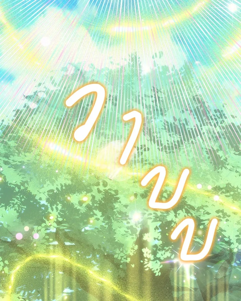 คนสวนโลกฮันเตอร์ ตอนที่ 16 รูปที่ 2