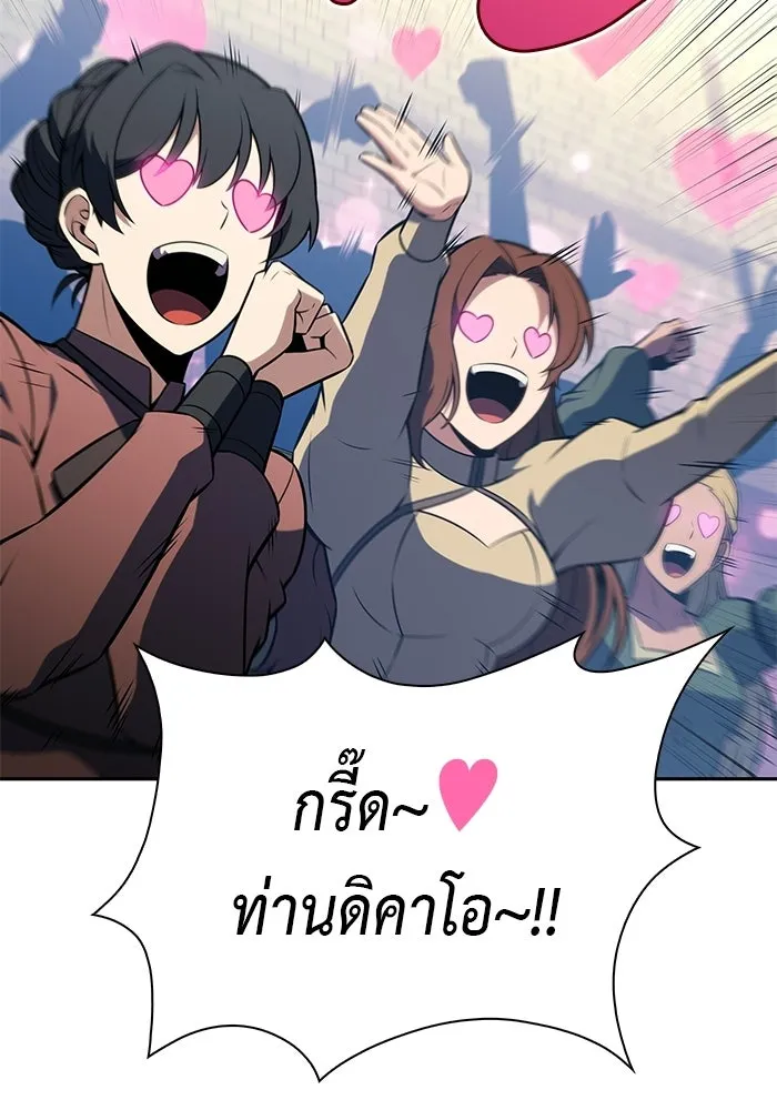 ลูกชายคนเล็กของดยุกคือมือสังหาร ตอนที่ 124 รูปที่ 83