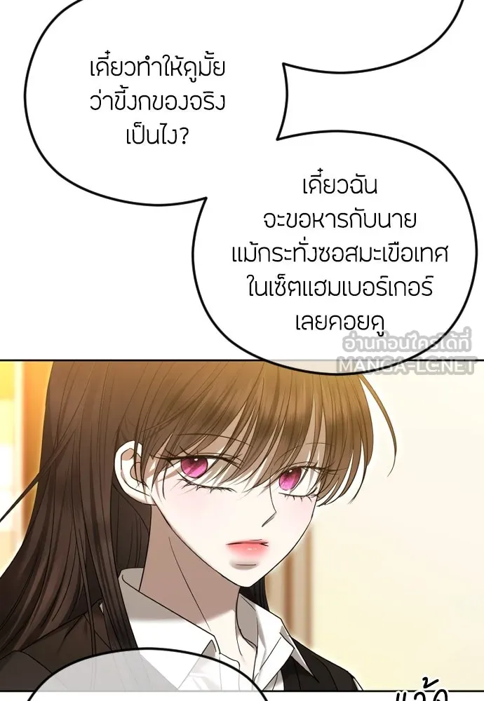 วิธีหนีตายจากนิยายโรคจิต ตอนที่ 86 รูปที่ 123