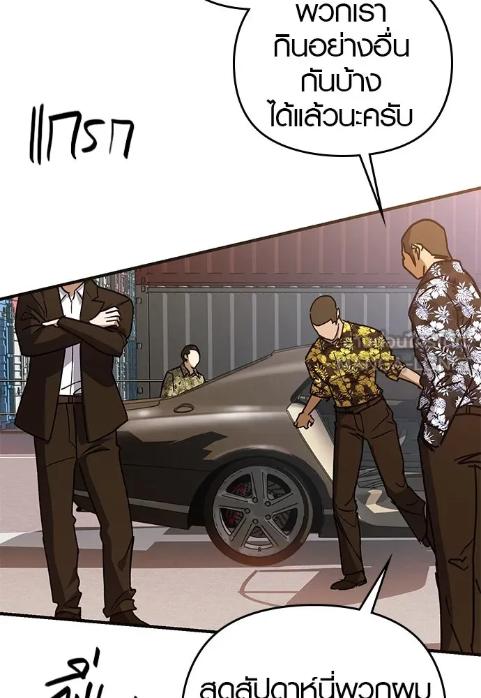 บันทึกรักลูกสาวเจ้าพ่อ ตอนที่ 23 รูปที่ 75