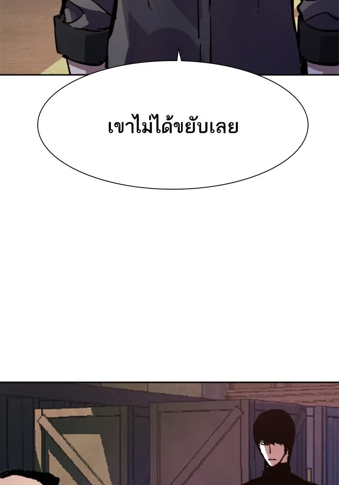 พี่ชายสายบอดี้การ์ด ตอนที่ 140 รูปที่ 56