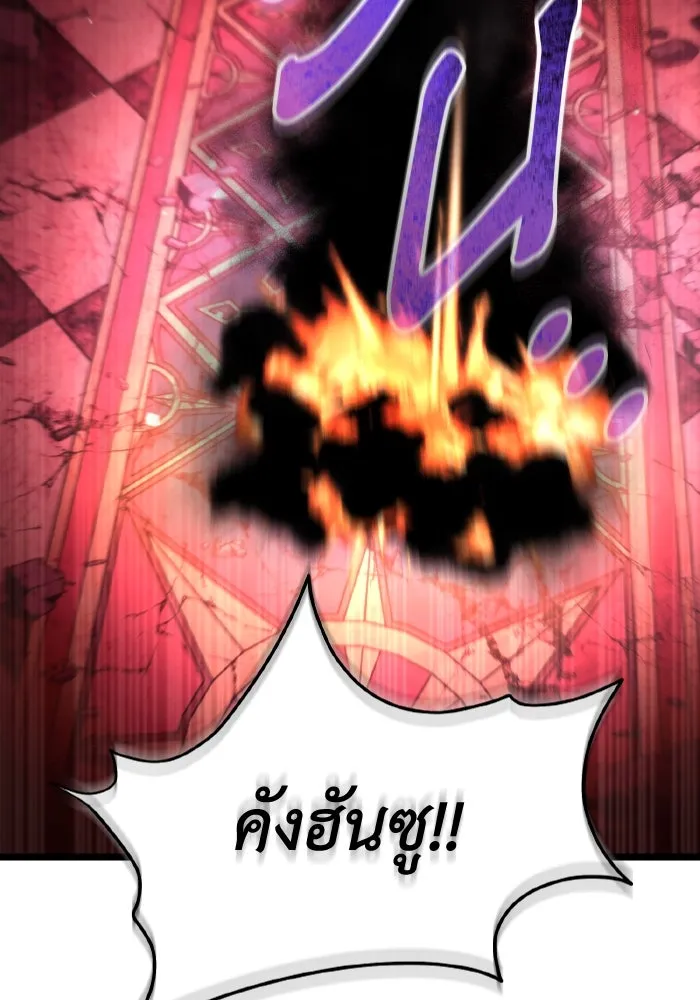 การแข่งขันของผู้เกิดใหม่ ตอนที่ 34 รูปที่ 5